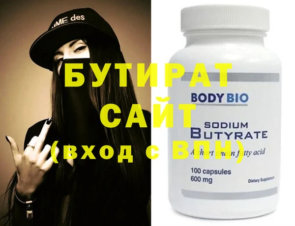 бутират Пестово
