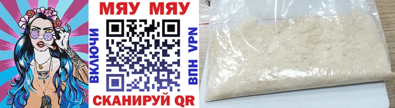 блэк спрут зеркало  Балахна  МЯУ-МЯУ mephedrone 
