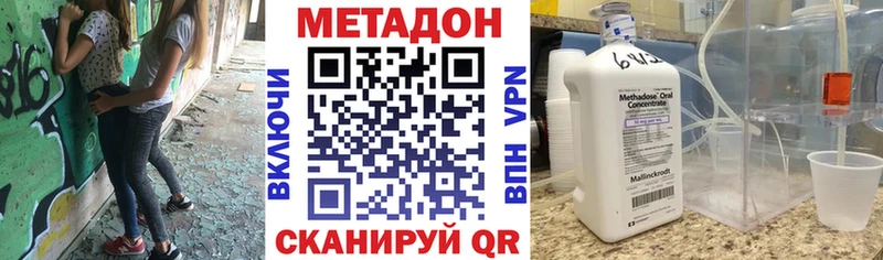 Метадон кристалл где найти наркотики Балахна